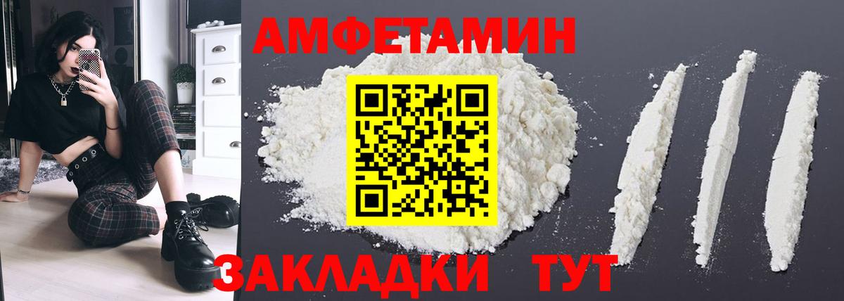 Кирово-Чепецк  АМФЕТАМИН Premium  Amphetamine  Вход с VPN  Амфетамин 