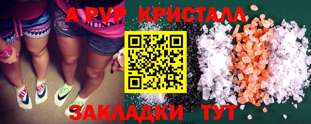 Альфа ПВП крисы CK  Вход с VPN  Кирово-Чепецк  Alpha PVP мука 