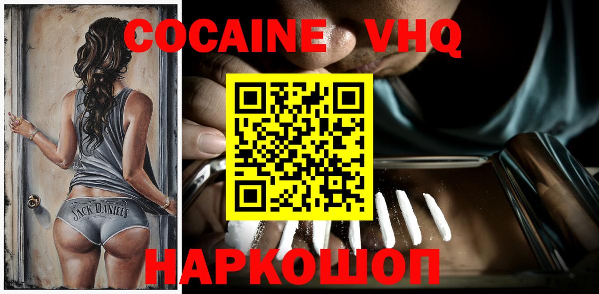 КОКАИН  КОКАИН Эквадор  Вход с VPN  Кокаин VHQ  Кирово-Чепецк 