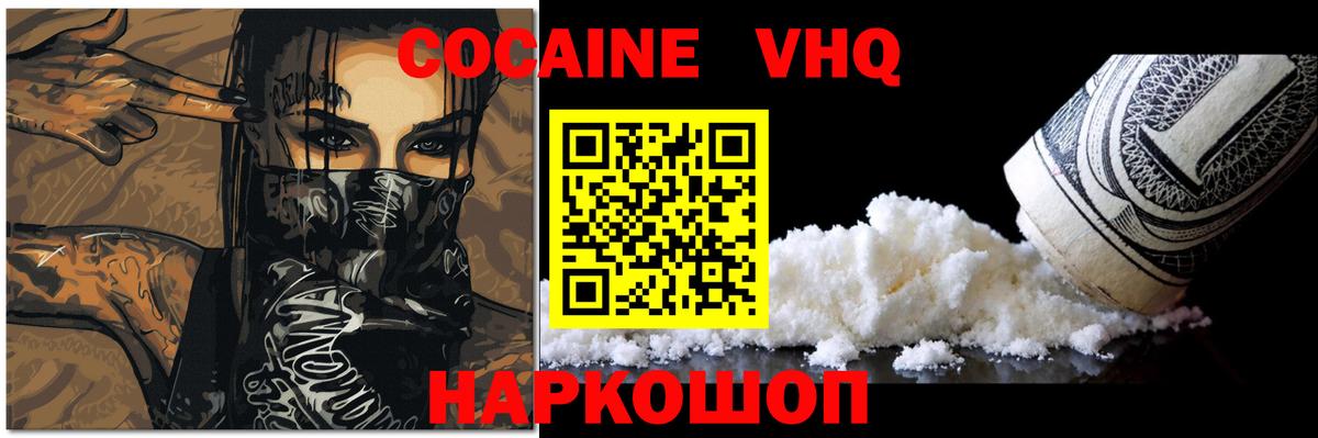 COCAIN Боливия Кирово-Чепецк