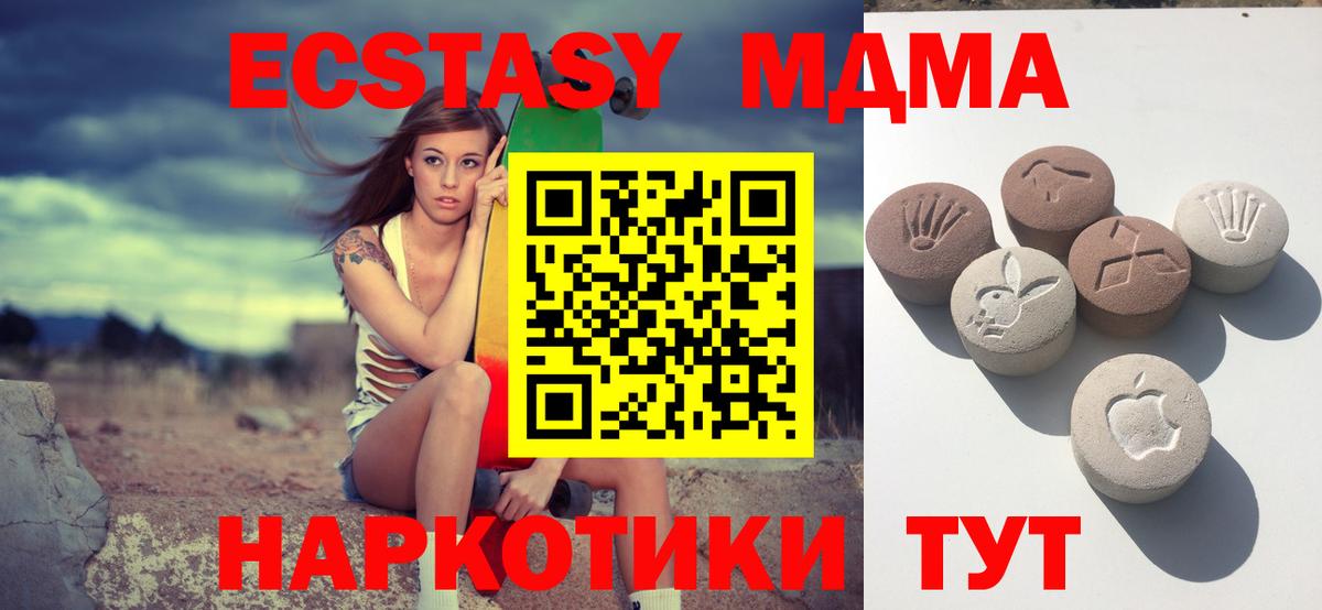 Кирово-Чепецк  Экстази 280 MDMA  Ecstasy  Вход с VPN  Ecstasy Дубай 