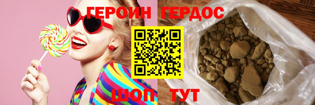ГЕРОИН афганец Кирово-Чепецк