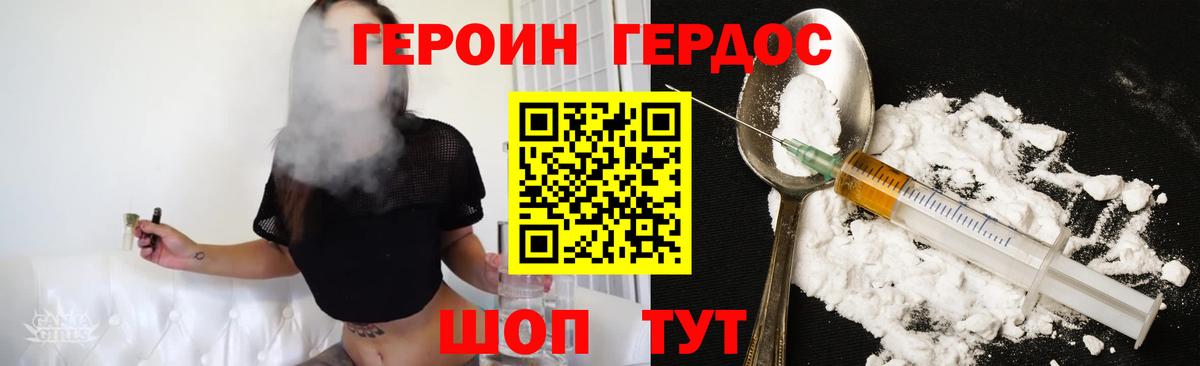 Кирово-Чепецк  Героин Heroin  Вход с VPN 