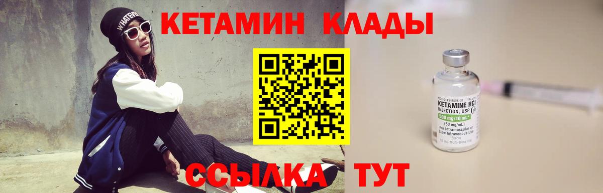 КЕТАМИН ketamine  blacksprut ССЫЛКА  Кирово-Чепецк  Вход с VPN 