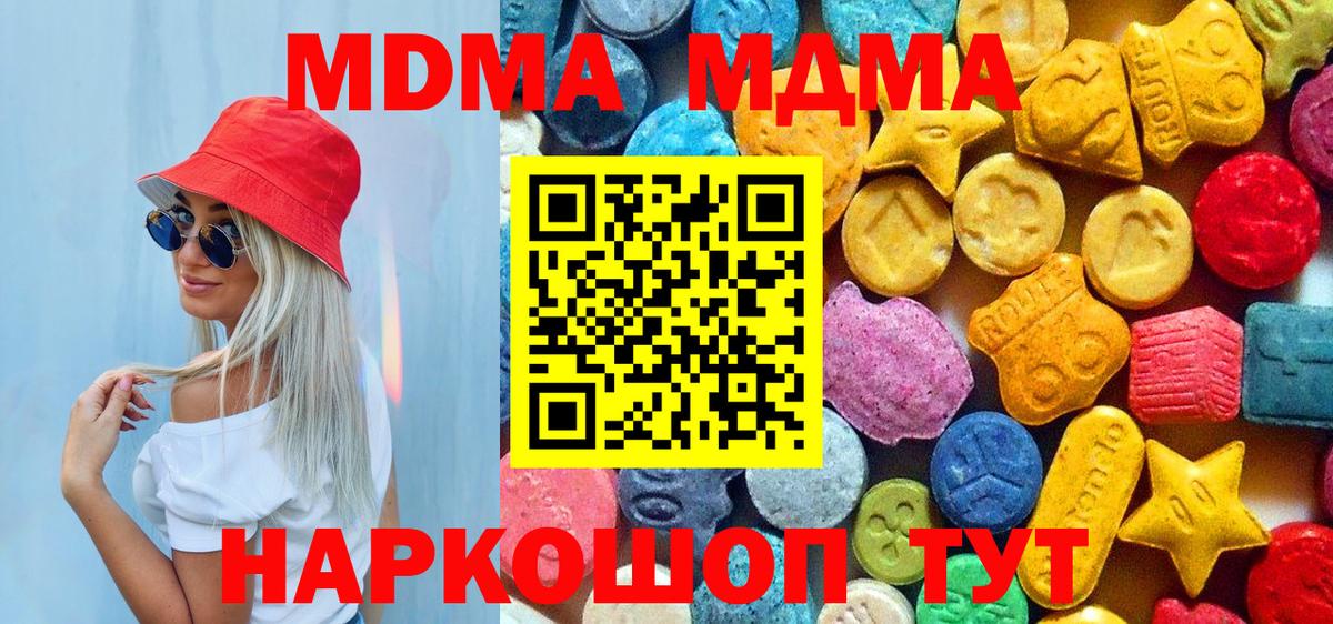 МДМА VHQ Кирово-Чепецк