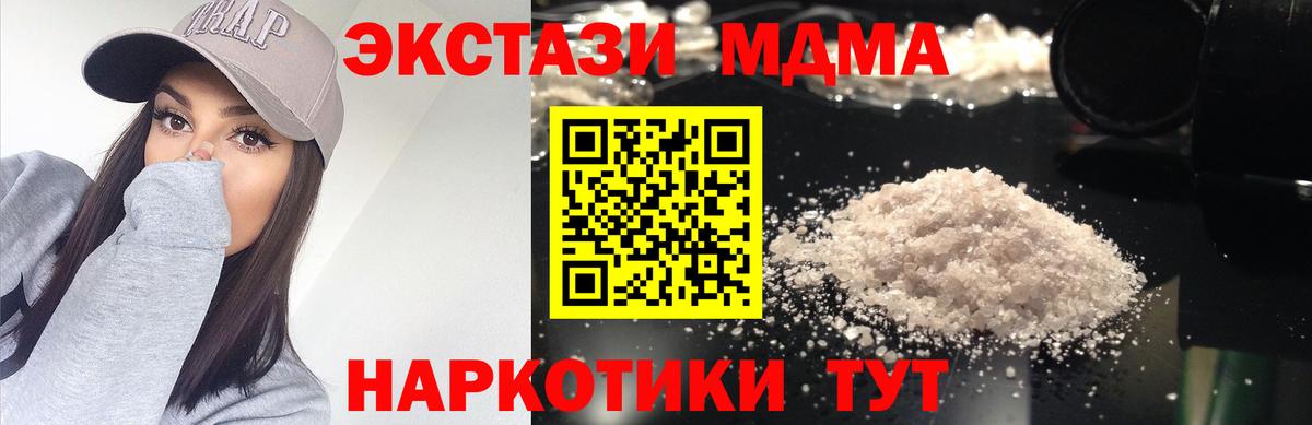 MDMA молли  Вход с VPN  Кирово-Чепецк  MDMA кристаллы 