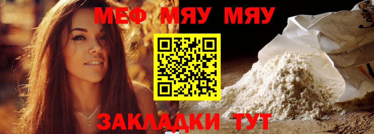 Меф 4 MMC  МЯУ-МЯУ  Кирово-Чепецк  Вход с VPN 
