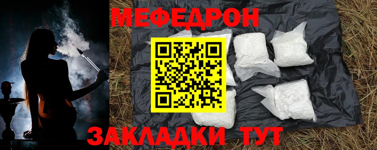 Мефедрон Кирово-Чепецк
