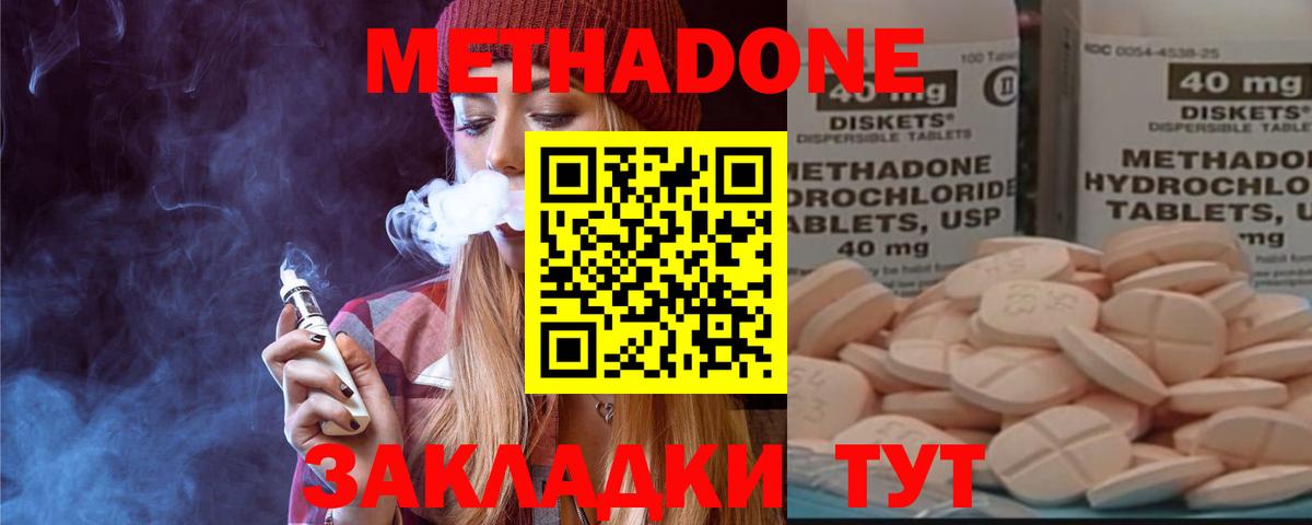 Метадон VHQ  darknet какой сайт  OMG сайт  Вход с VPN  Кирово-Чепецк  МЕТАДОН methadone 