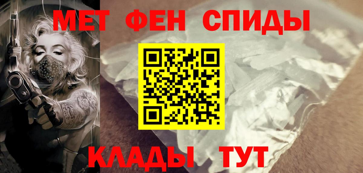 Метамфетамин Methamphetamine Кирово-Чепецк