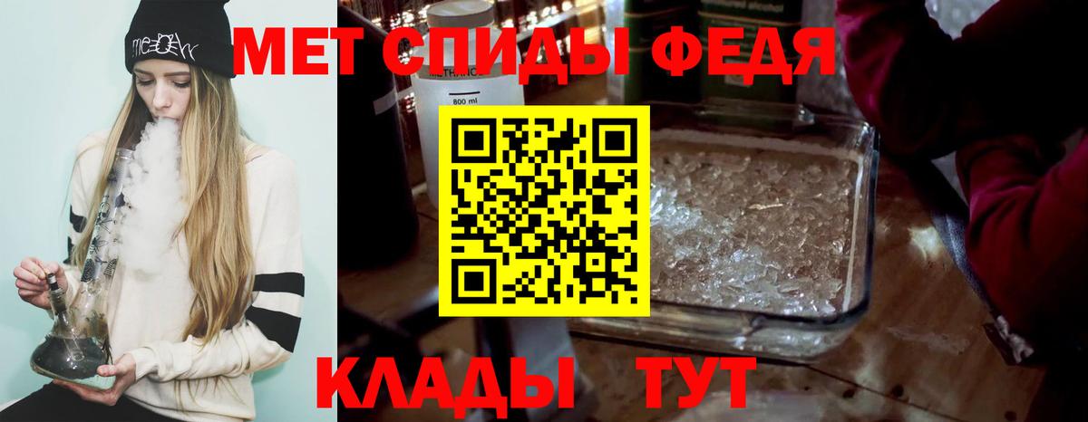 Метамфетамин пудра  Вход с VPN  Кирово-Чепецк 