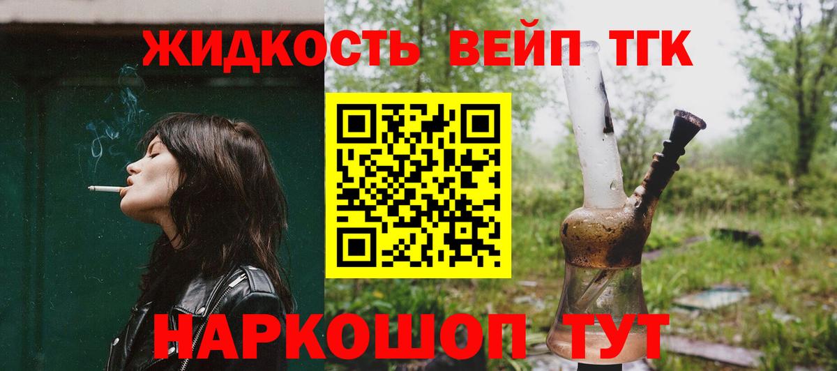 Дистиллят ТГК вейп Кирово-Чепецк
