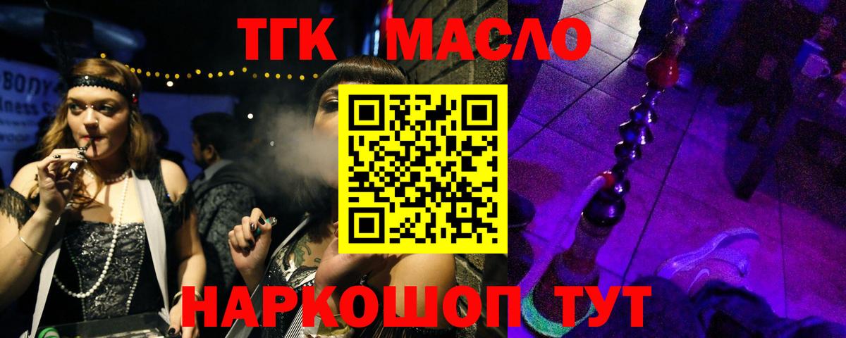 Дистиллят ТГК Wax  Дистиллят ТГК концентрат  Вход с VPN  Кирово-Чепецк 