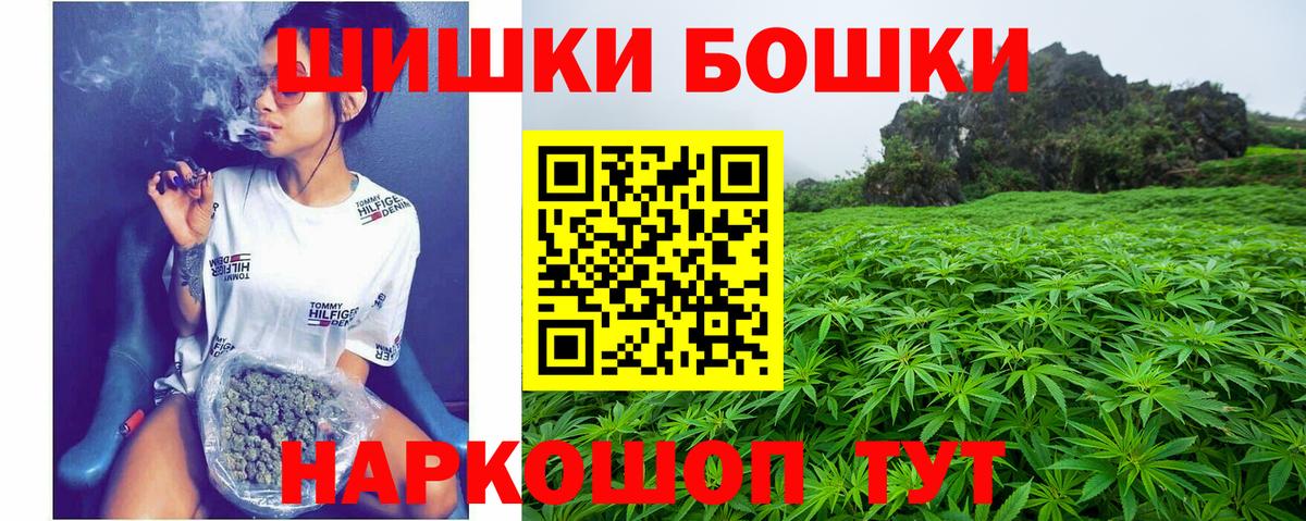 Бошки Шишки Amnesia  Канабис конопля  Вход с VPN  Кирово-Чепецк  Шишки марихуана планчик 